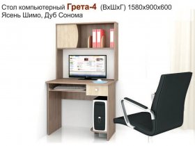 Стол компьютерный Грета-4 в Легостаево - legostaevo.mebel-nsk.ru | фото